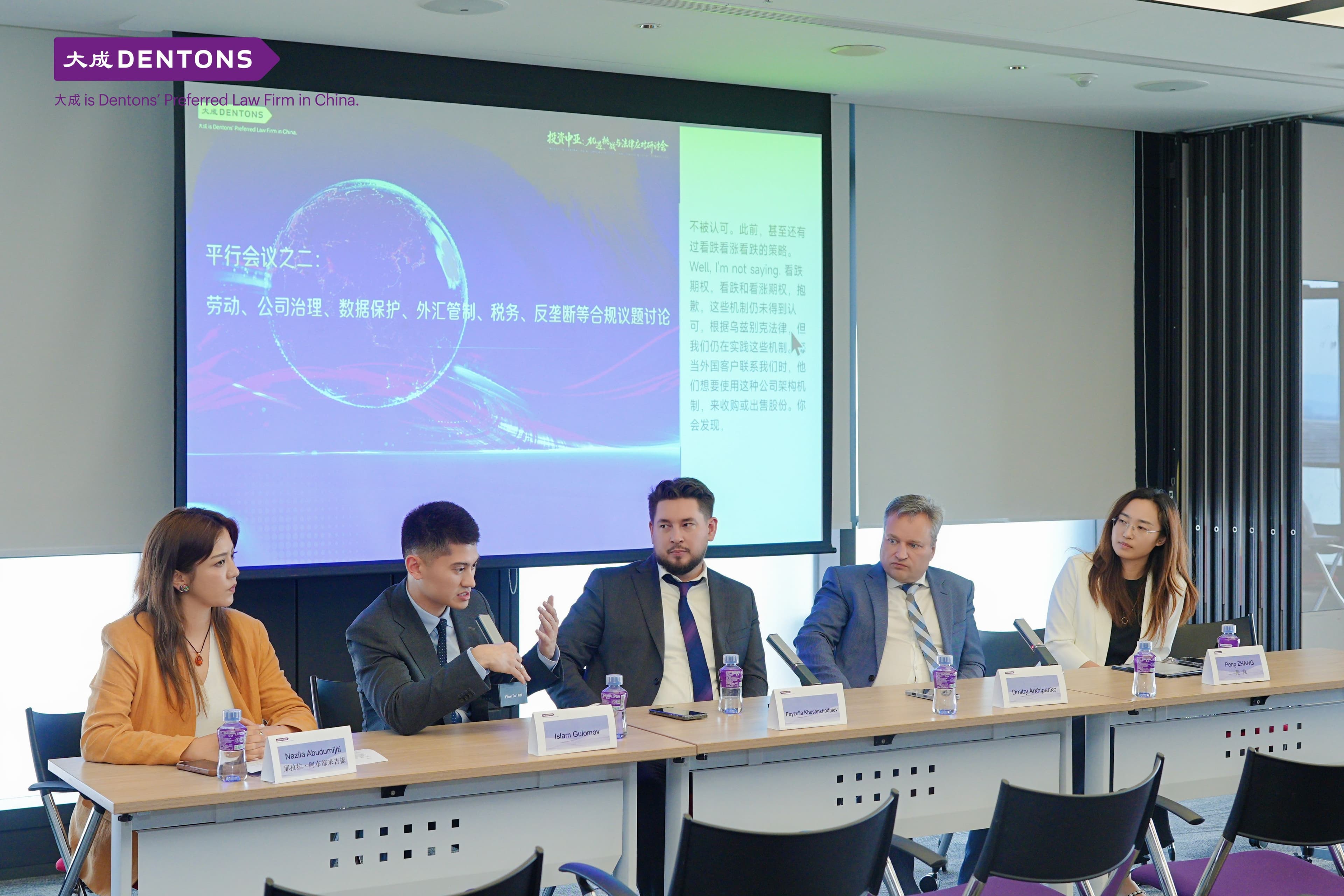 Centil at the Forefront of China - Central Asia Investment